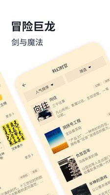 獨閱讀小說截圖(2)