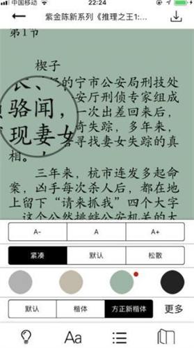 暴走看書截圖(1)