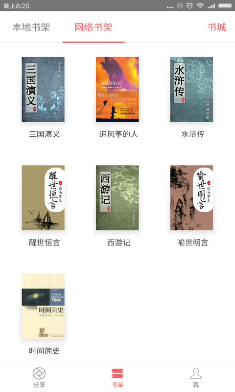 塔塔讀書截圖(2)