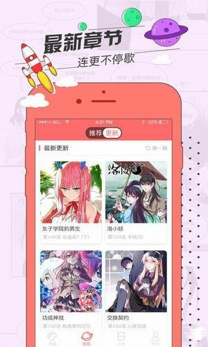 草莓漫畫18歲羞羞無(wú)遮擋截圖(2)