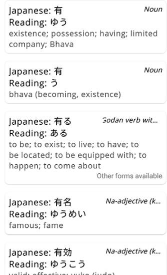 瑞云記學(xué)日語(yǔ)截圖(1)