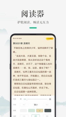 嗨讀小說(shuō)截圖(5)