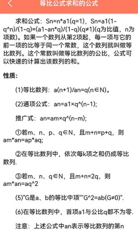 小白課表截圖(4)