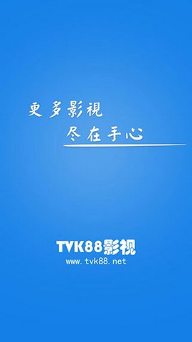 tv88影視截圖(1)