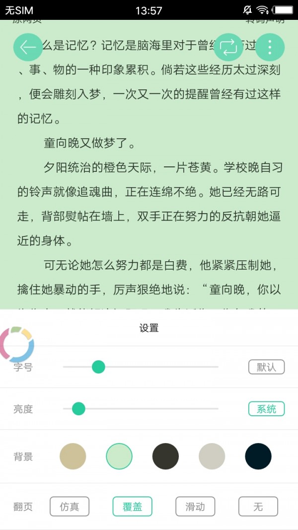 嗶咔小說截圖(2)