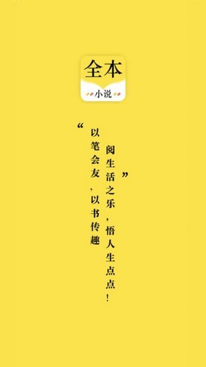 全本追書免費小說截圖(1)