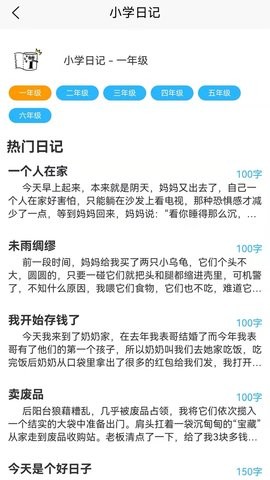 花樣寫日記截圖(2)