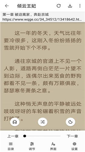 云悅免費熱門小說截圖(3)