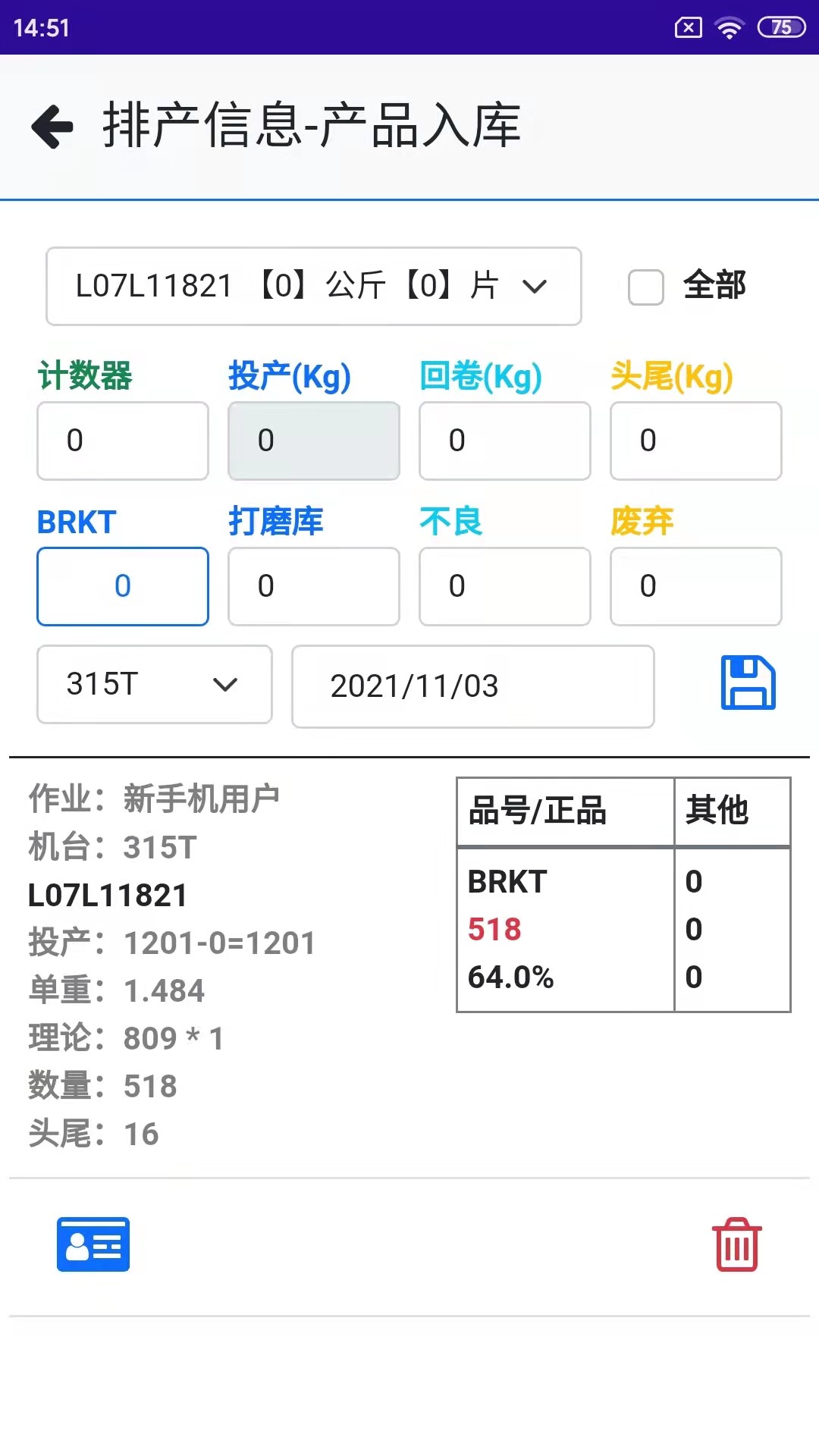 會友沖壓截圖(3)