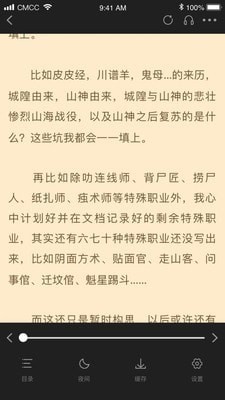 樂文免費(fèi)小說截圖(5)