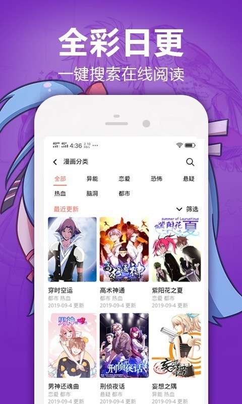 嘿嘿漫畫老版APP截圖(4)