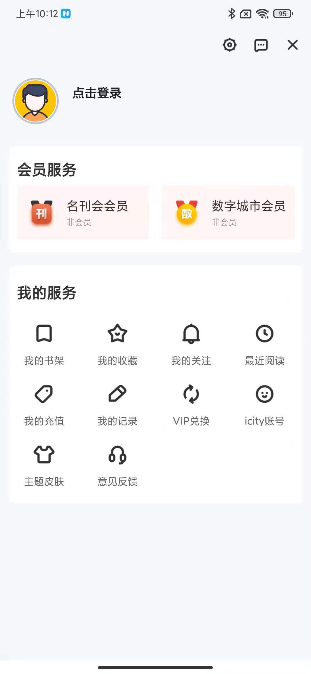 數(shù)字信陽截圖(1)