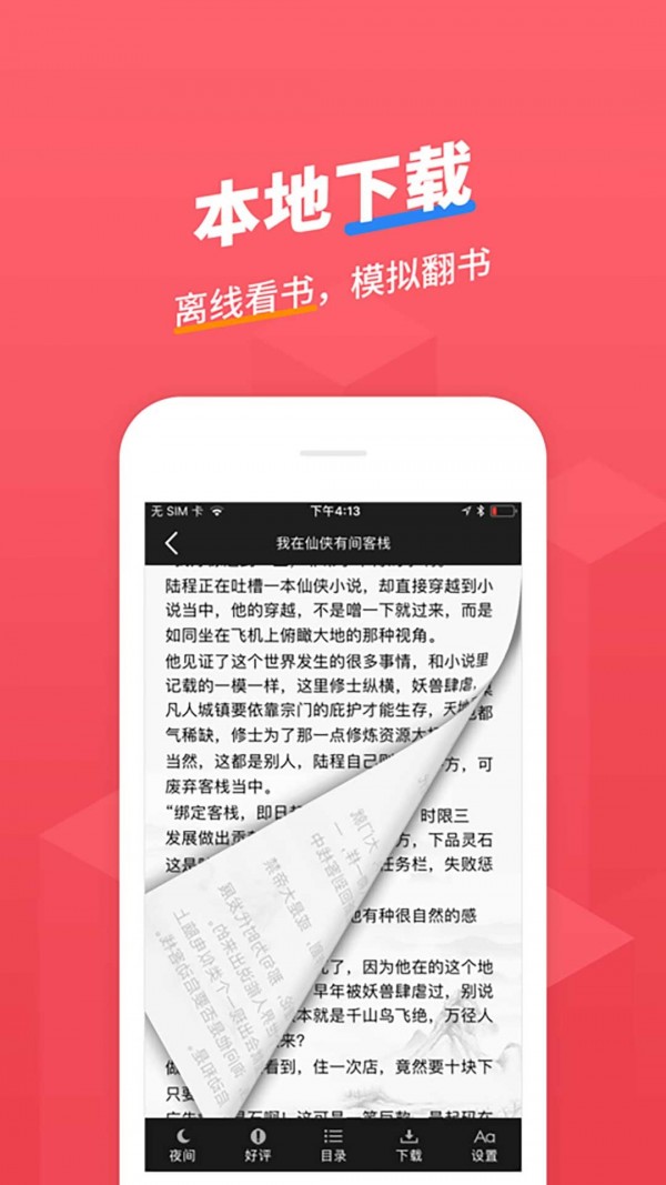 小小追書無刪減截圖(2)