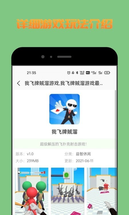 222樂園小游戲截圖(4)