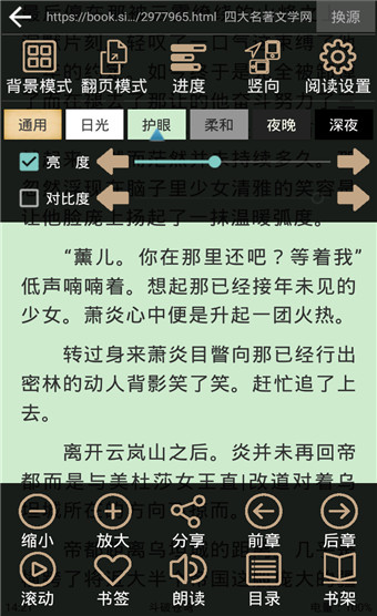 快點(diǎn)搜書截圖(3)