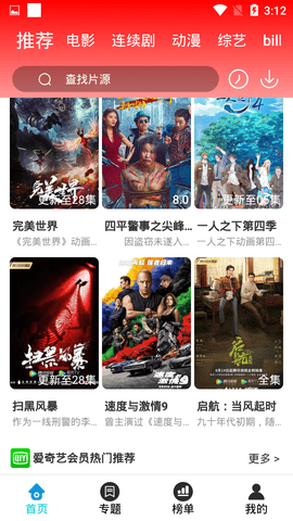 魷魚tv最新跳轉截圖(4)