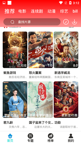 魷魚tv最新跳轉截圖(3)