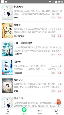 麒麟讀書截圖(1)