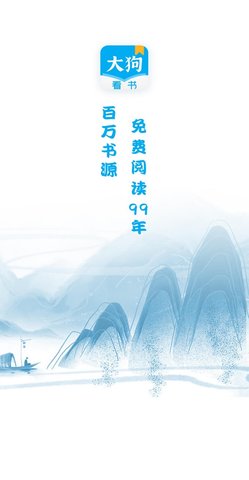 大狗看書截圖(1)