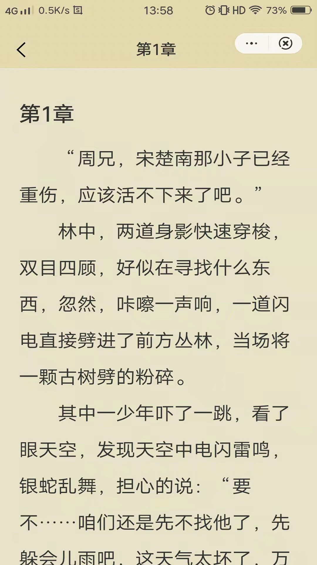 紫霞小說截圖(4)