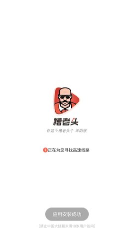 糟老頭子視頻APP下載截圖(1)