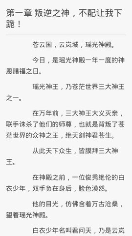 書齋樓小說網(wǎng)截圖(1)