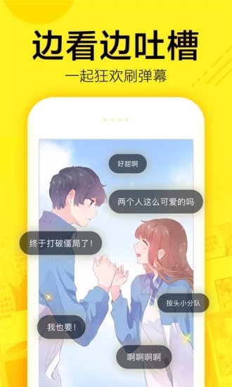 熱火漫畫在線觀看截圖(3)