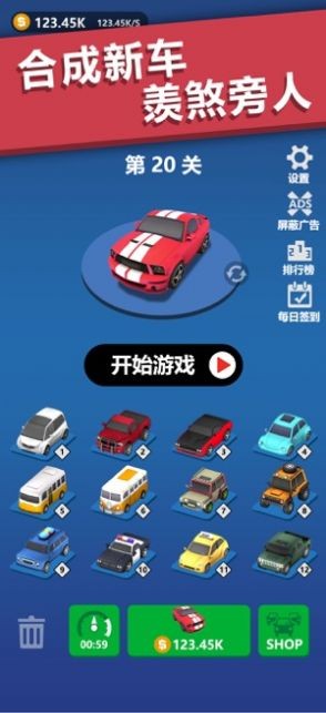 我是飆車王截圖(2)