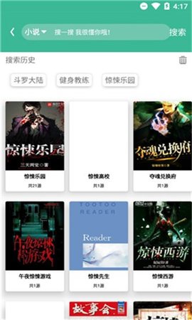 云上閱讀5.4版截圖(2)