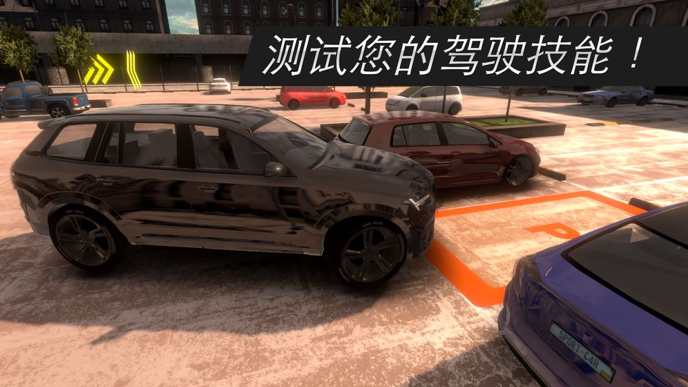 真實(shí)停車(chē)場(chǎng)3D市中心截圖(1)