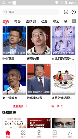 天寒影視截圖(4)