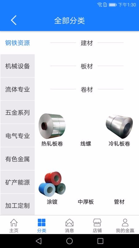 金贏網(wǎng)截圖(2)