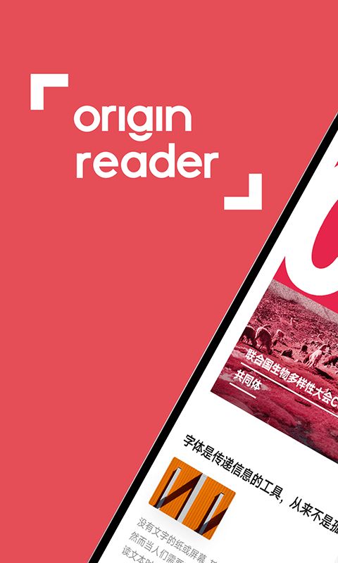 Origin Reader截圖(1)