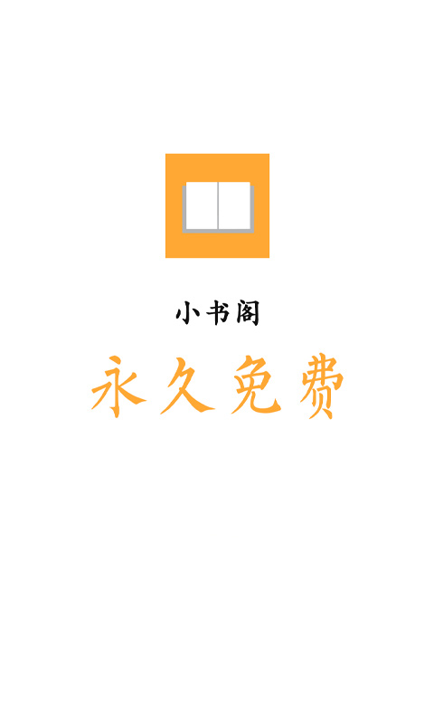 小書閣緩存導(dǎo)出版截圖(1)