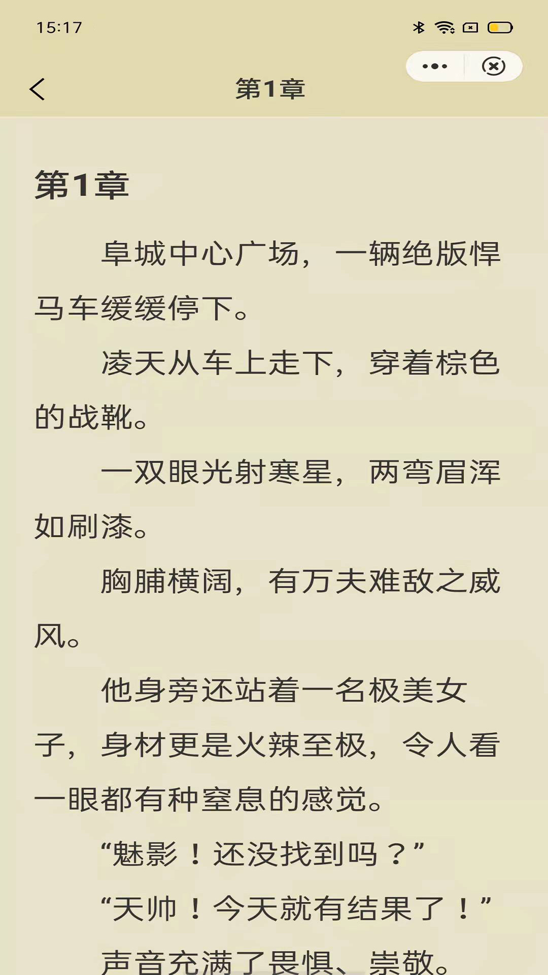 夕影看書截圖(2)