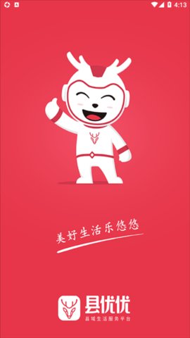 縣優(yōu)優(yōu)截圖(4)