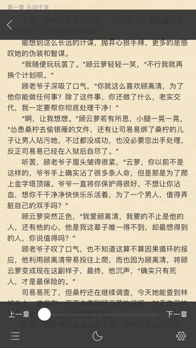 糯貓讀書截圖(3)