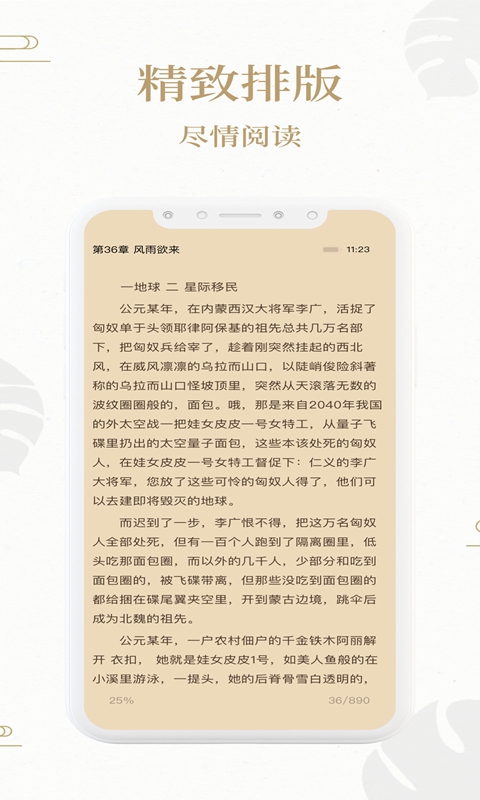 熊貓搜書在線閱讀截圖(2)