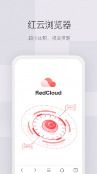 紅云瀏覽器截圖(3)