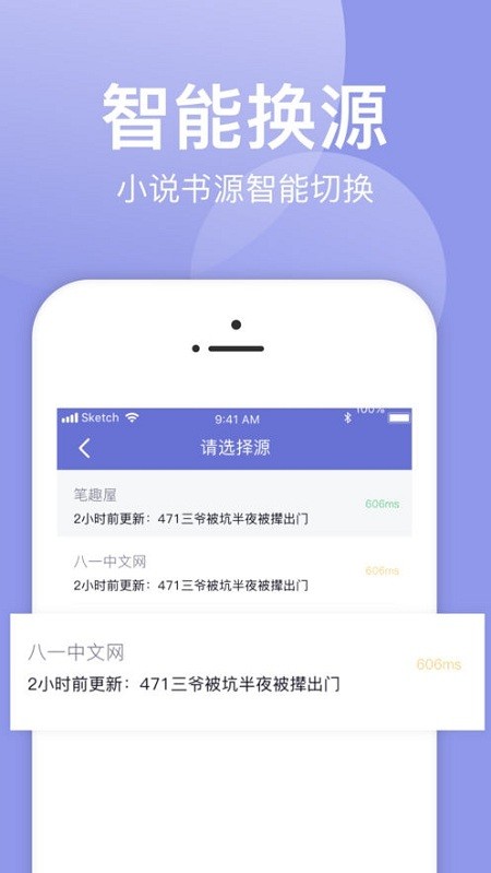 小白追書手機版截圖(2)