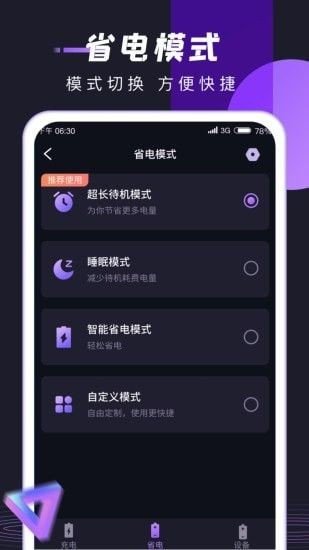 錦鯉充電截圖(4)