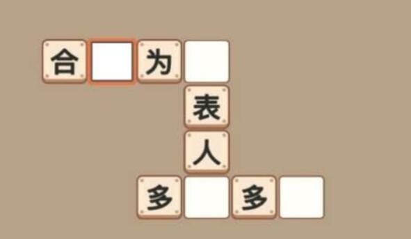 秀才成語(yǔ)接龍截圖(1)