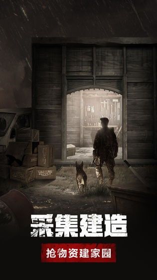 Wap幸存者截圖(3)