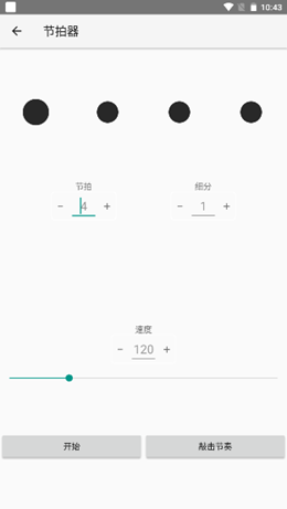 妙音調(diào)音器截圖(1)