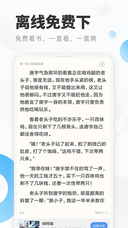 明閱小說截圖(4)