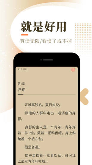 去讀讀小說網(wǎng)無彈窗書友最值得收藏的網(wǎng)絡(luò)小說閱讀網(wǎng)截圖(4)