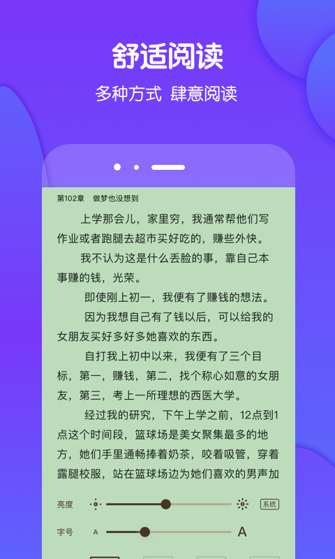 酷匠閱讀會員共享截圖(2)