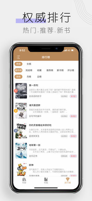 木瓜追書app舊版截圖(2)