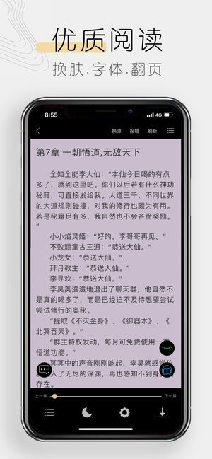 木瓜追書app舊版截圖(3)