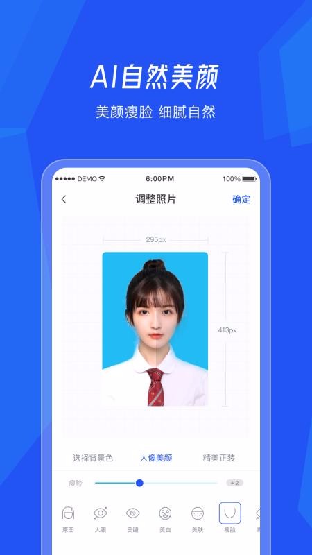 美顏證件照相機(jī)截圖(2)